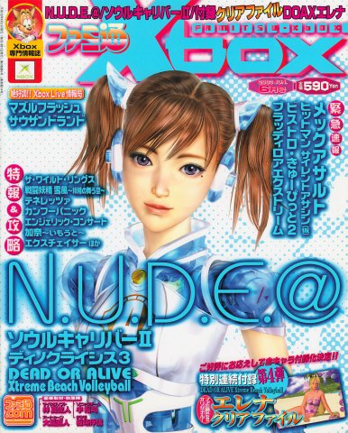 Famitsu Xbox Issue 016 (June 2003)