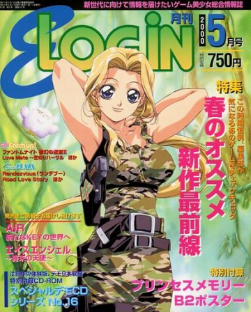 E-Login Issue 055 (May 2000)