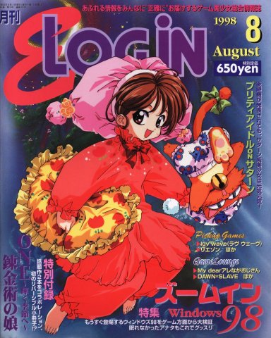E-Login Issue 034 (August 1998)