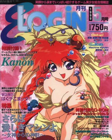 E-Login Issue 043 (May 1999)