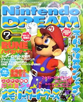 Nintendo Dream Vol.070 (July 2002)