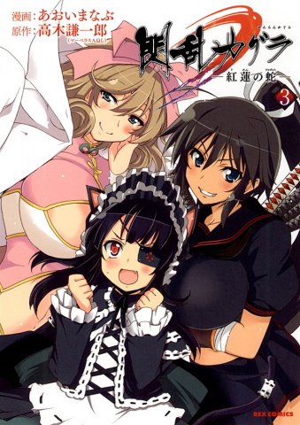 Senran Kagura: Guren no Uroboros Vol.3