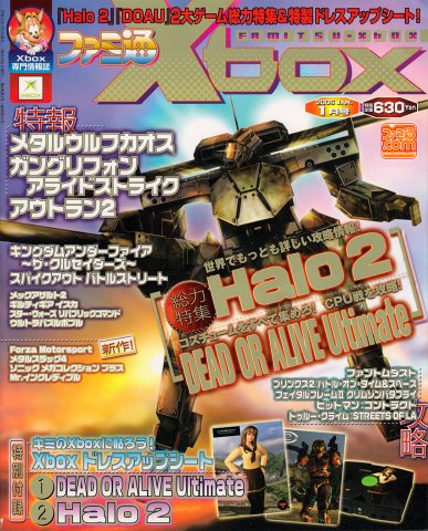 Famitsu Xbox Issue 035 (January 2005)