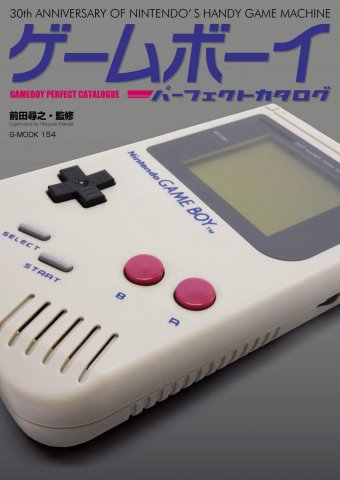 Game Boy Perfect Catalogue