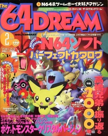 The 64 Dream Issue 53 (February 2001)