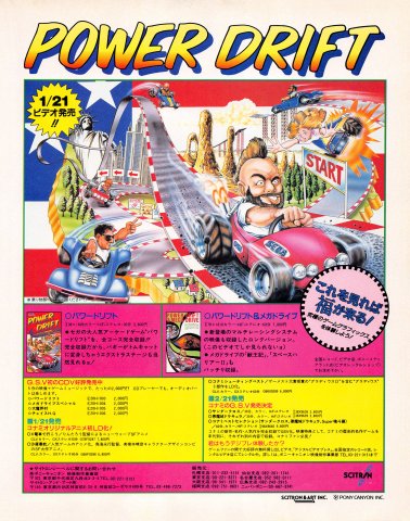 Power Drift VHS (Japan)