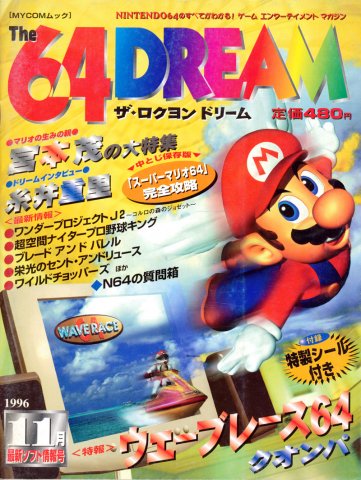 The 64 Dream Issue 02 (November 1996)
