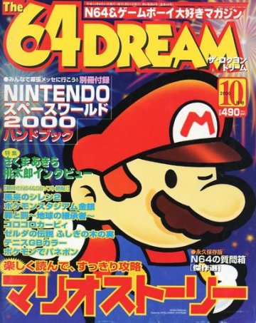 The 64 Dream Issue 49 (October 2000)