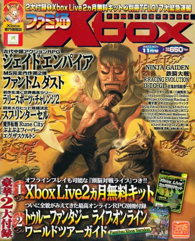 Famitsu Xbox Issue 021 (November 2003)