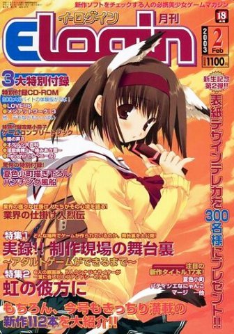 E-Login Issue 088 (February 2003)