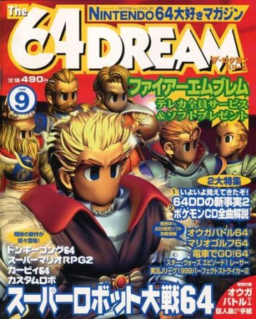 The 64 Dream Issue 36 (September 1999)