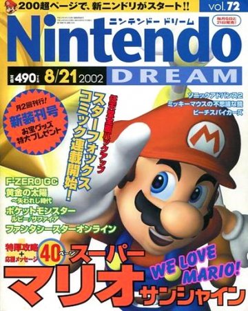 Nintendo Dream Vol.072 (August 21, 2002)
