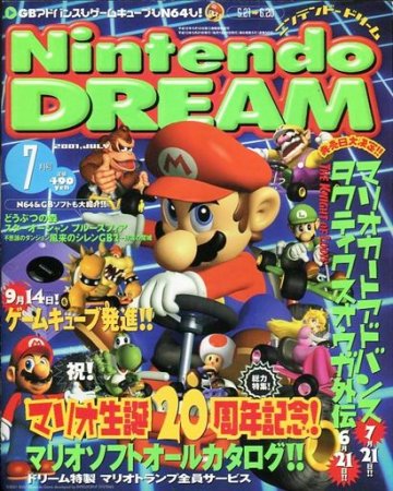 Nintendo Dream Vol.058 (July 2001)