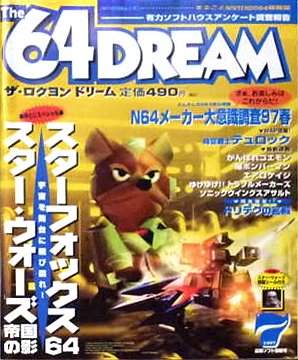 The 64 Dream Issue 10 (July 1997)