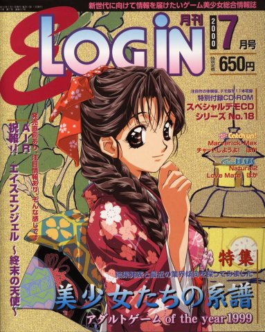 E-Login Issue 057 (July 2000)