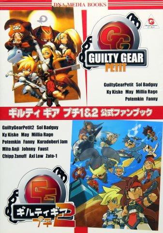 Guilty Gear Petit 1&2 Official Fanbook