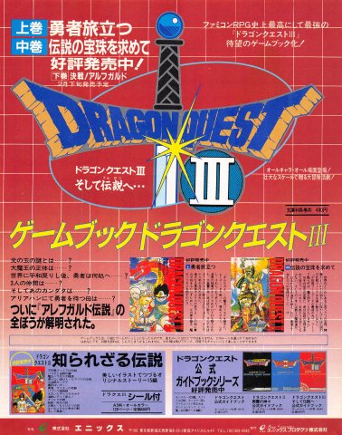 Dragon Quest III game books (Japan)