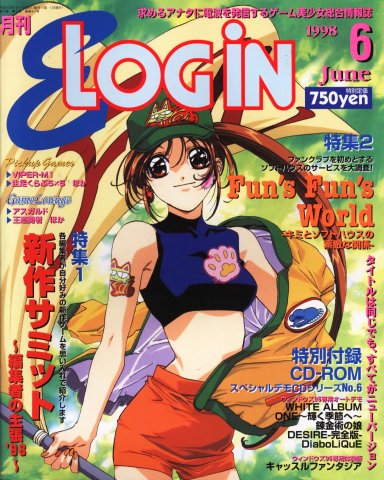 E-Login Issue 032 (June 1998)