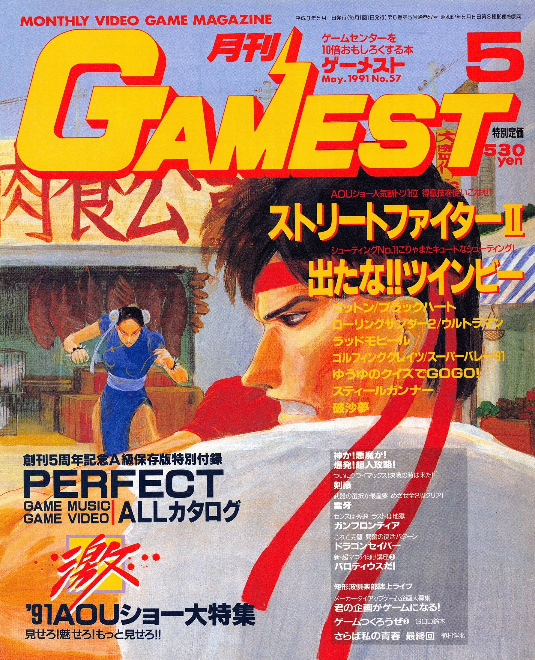 Gamest 057 May 1991 Gamest Retromags Community