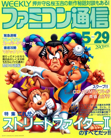 Famitsu 0180 (May 29, 1992)