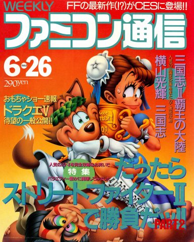 Famitsu 0184 (June 26, 1992)
