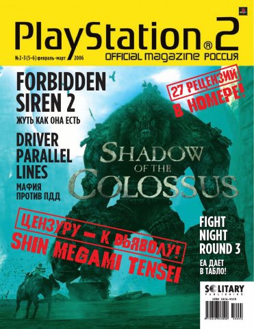 Playstation 2 Official Magazine (Russia) Issue 05/06 - Feb./Mar. '06