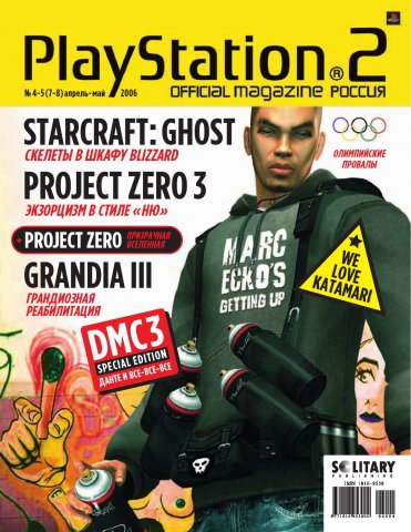 Playstation 2 Official Magazine (Russia) Issue 07/08 - Apr. / May '06