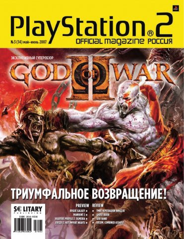 Playstation 2 Official Magazine (Russia) Issue 14 - May/Jun. '07