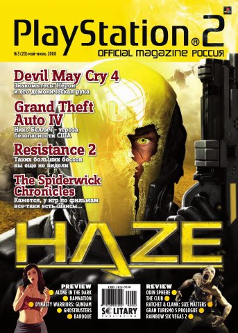 Playstation 2 Official Magazine (Russia) Issue 20 - May/Jun. '08