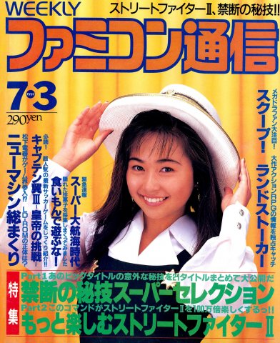 Famitsu 0185 (July 3, 1992)