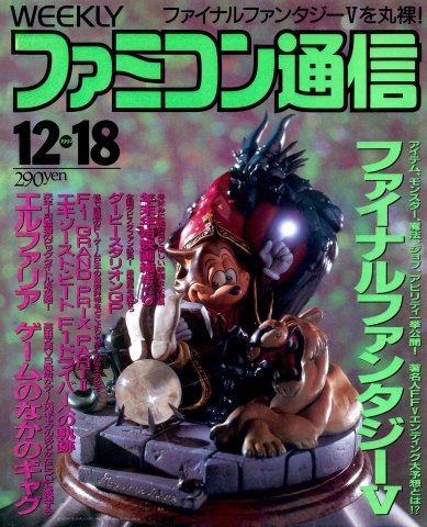 Famitsu 0209 (December 18, 1992)