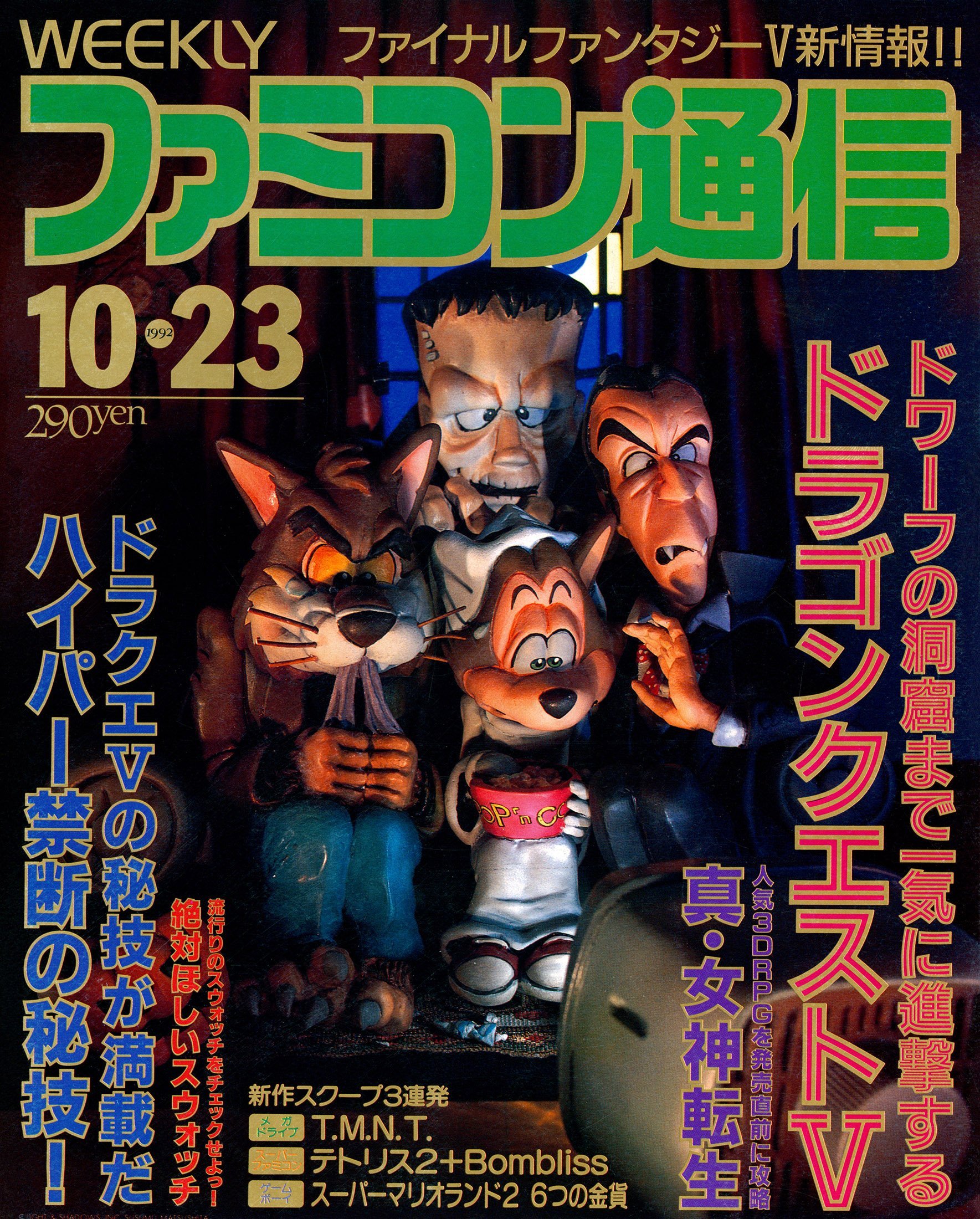 Famitsu 0201 (October 23, 1992)