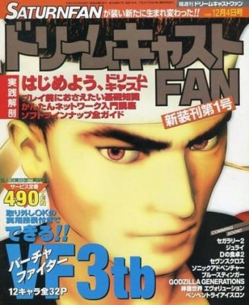 Dreamcast Fan Issue 22 (1998)