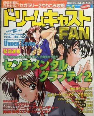Dreamcast Fan Issue 05 (1999)