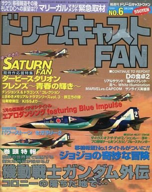 Dreamcast Fan Issue 06 (1999)