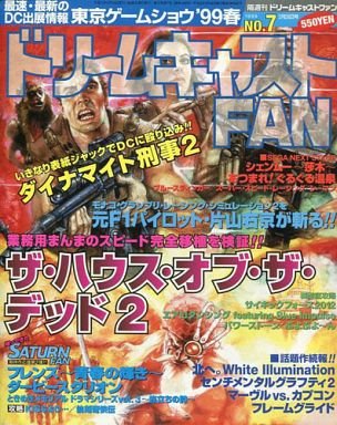 Dreamcast Fan Issue 07 (1999)