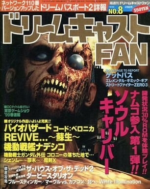 Dreamcast Fan Issue 08 (1999)