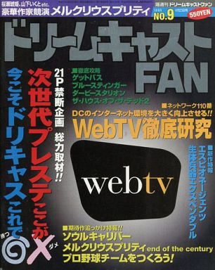 Dreamcast Fan Issue 09 (1999)