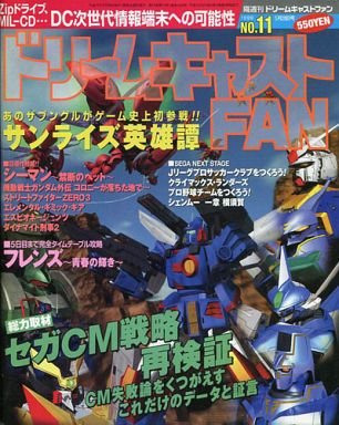 Dreamcast Fan Issue 11 (1999)