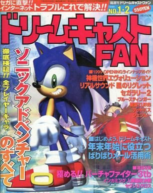 Dreamcast Fan Issue 01/02 (1999)