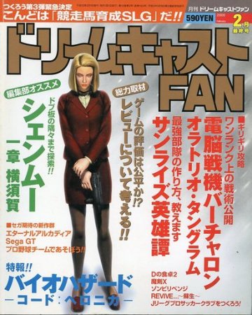Dreamcast Fan Issue 20 (2000)
