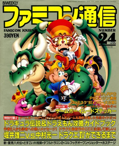 Famitsu 0088 (November 24, 1989)