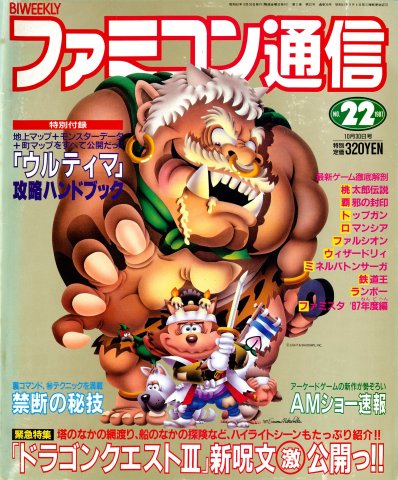 Famitsu 0035 (October 30, 1987)