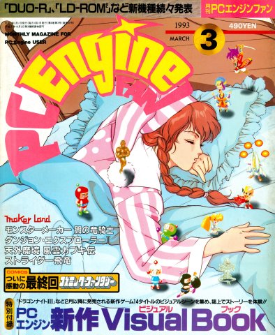 PC Engine Fan (March 1993)