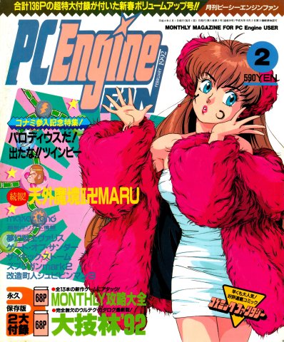 PC Engine Fan (February 1992)