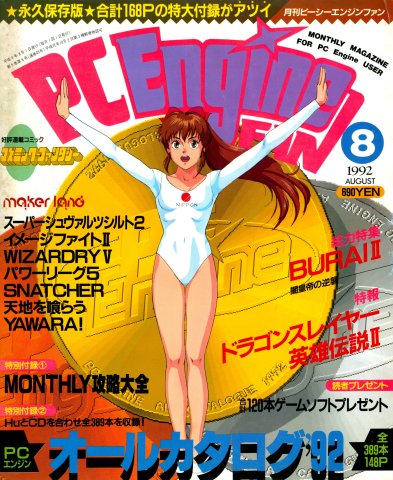 PC Engine Fan (August 1992)