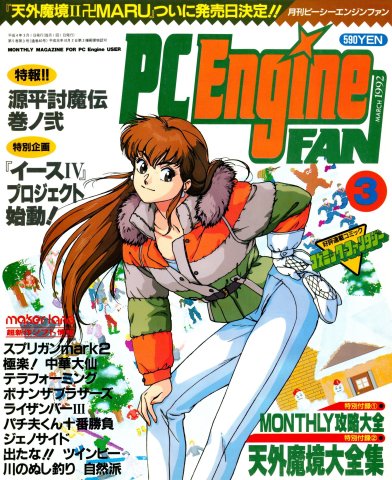 PC Engine Fan (March 1992)