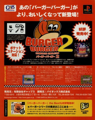 Burger Burger 2 (Japan)