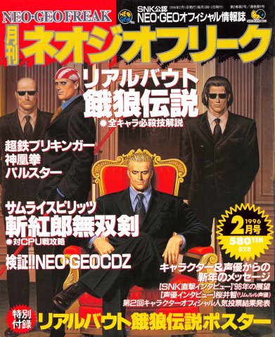 Neo Geo Freak Issue 09 (February 1996)