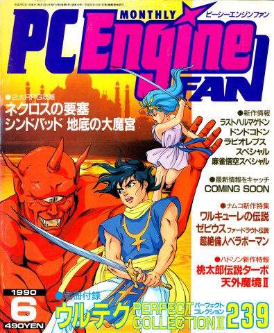 PC Engine Fan (June 1990)